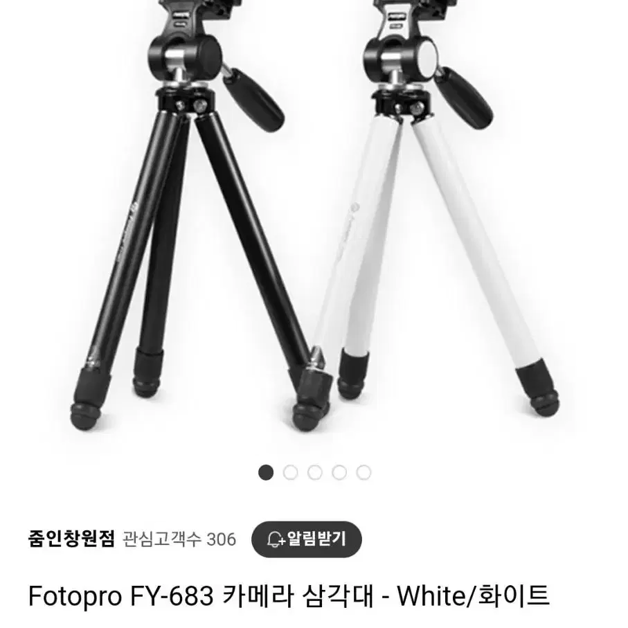 fotopro fy-683 카메라 삼각대