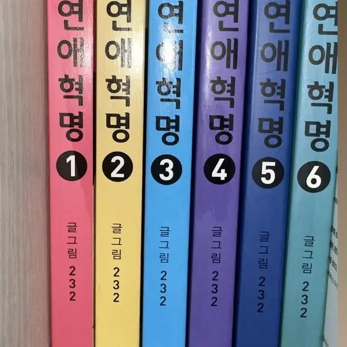 연애혁명 1-6 만화책 일괄 판매합니다