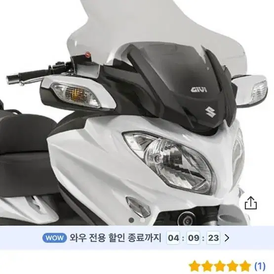 버그만650윈드스크린