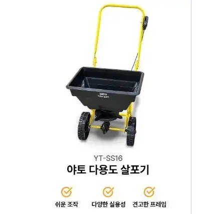 염화칼슘 살포기 비료 16L 03 모래 소금 씨앗 다용도 제설제