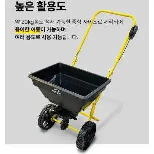 염화칼슘 살포기 비료 16L 03 모래 소금 씨앗 다용도 제설제