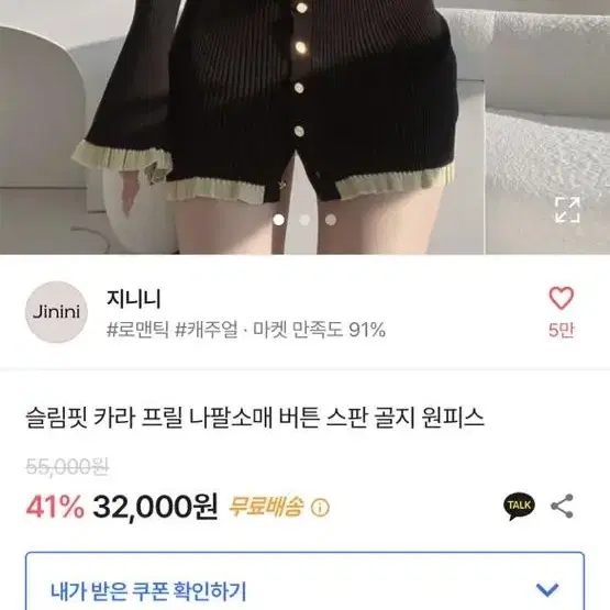 골지 원피스