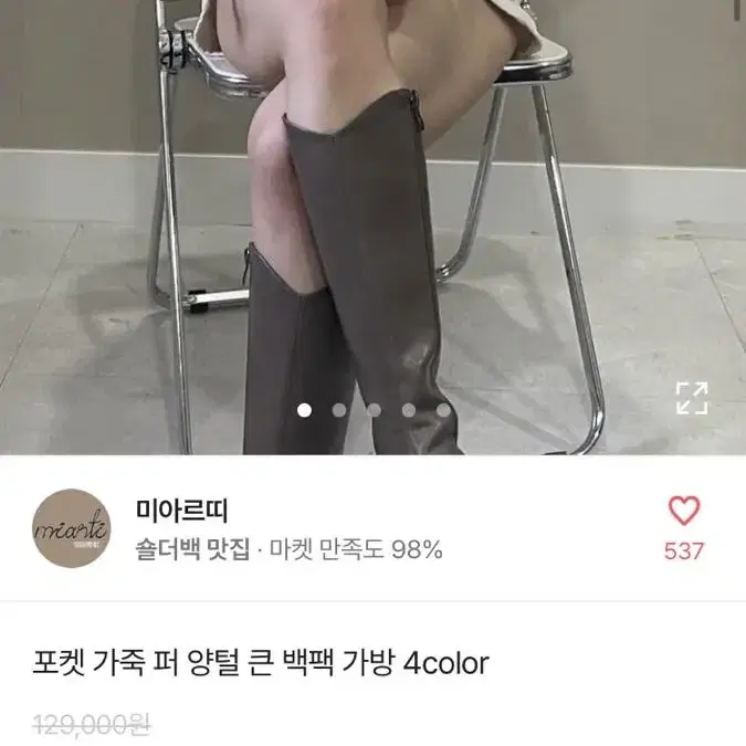 레더 미니 복조리가방 아이보리