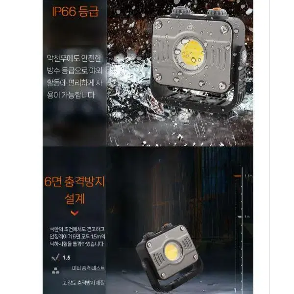 충전 LED 캠핑랜턴 화이트및 전구색 겸용사용 8000mAh 자석 작업등