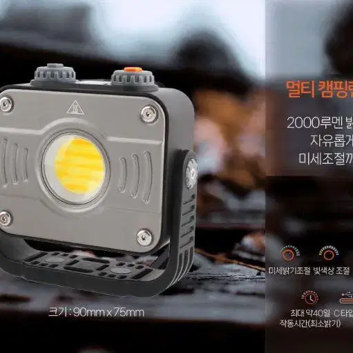 충전 LED 캠핑랜턴 화이트및 전구색 겸용사용 8000mAh 자석 작업등