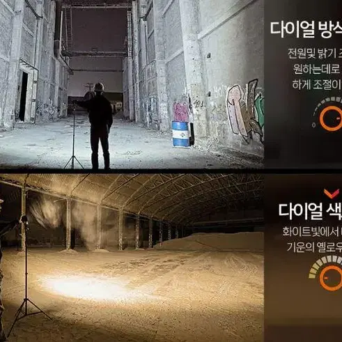 충전 LED 캠핑랜턴 화이트및 전구색 겸용사용 8000mAh 자석 작업등