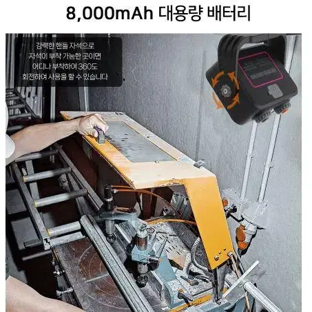 충전 LED 캠핑랜턴 화이트및 전구색 겸용사용 8000mAh 자석 작업등