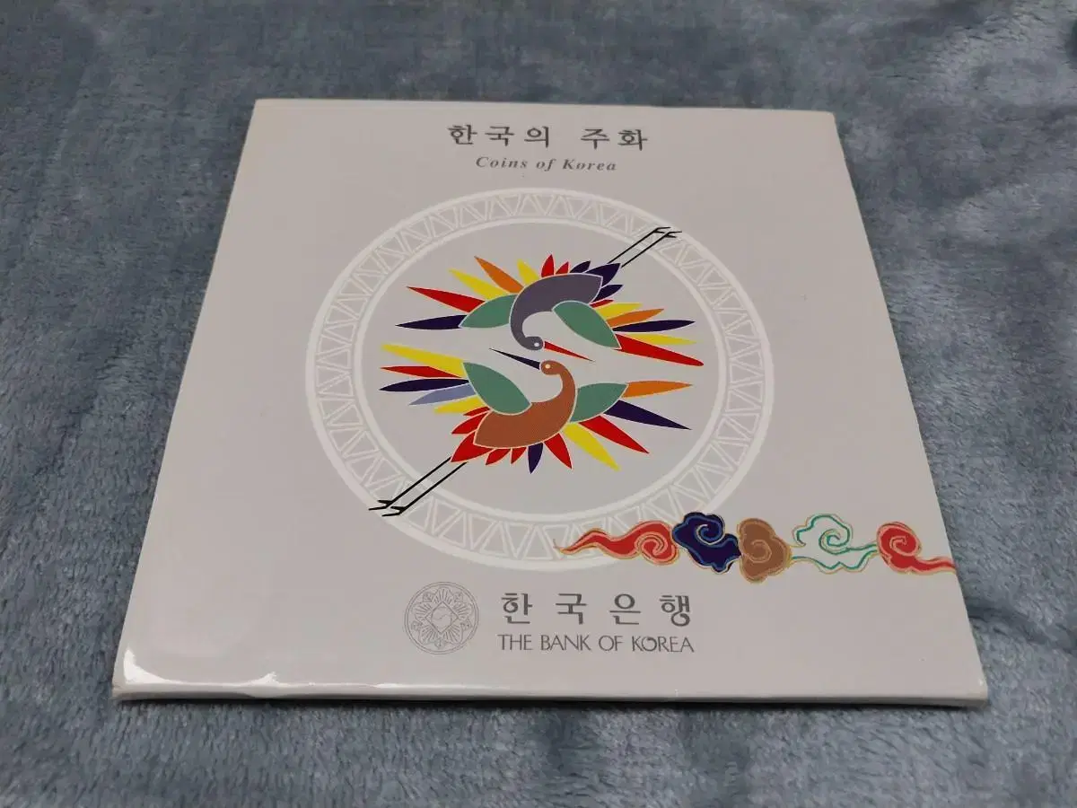 2001년 한국은행 한국의 주화 민트 세트