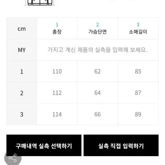 블랭크룸 모카 코트 1사이즈