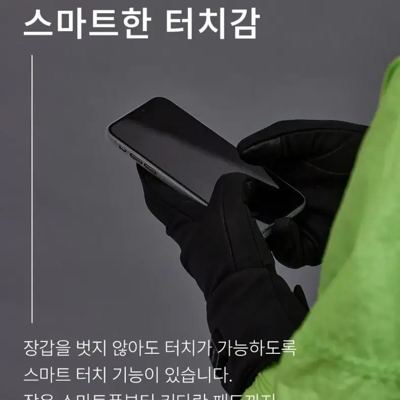 [새상품] 발열장갑 열선장갑 방한장갑 등산 캠핑 장갑