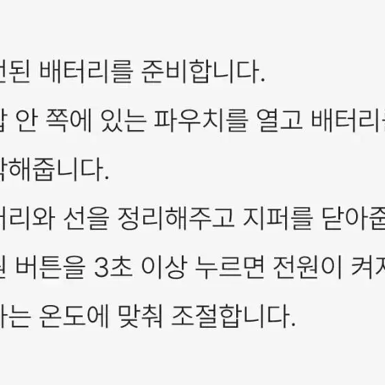 [새상품] 발열장갑 열선장갑 방한장갑 등산 캠핑 장갑