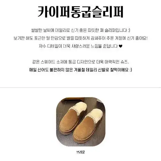 카이퍼통굽슬리퍼 따뜻한 털 통굽 겨울 여성 실내화