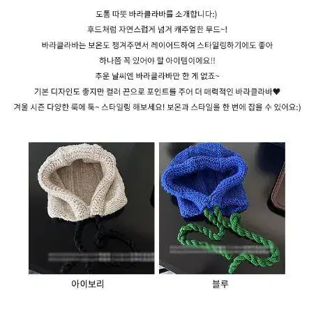 로프배색바라클라바 겨울 니트 방한 후드 모자 무지