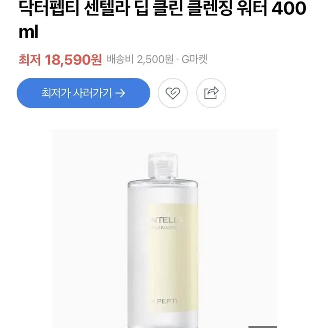 닥터펩티 클렌징워터