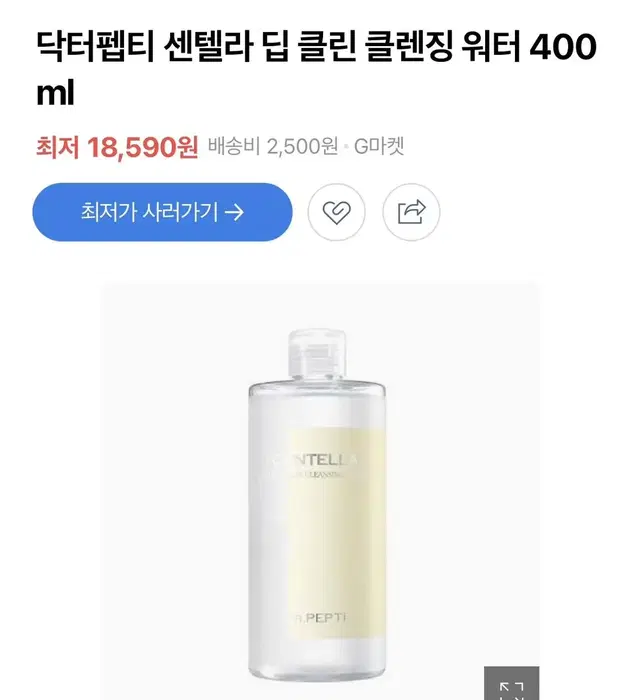 닥터펩티 클렌징워터