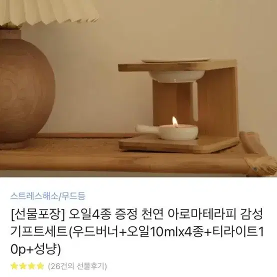 (새상품)미세스콜드 아로마 테라피 램프 반택포