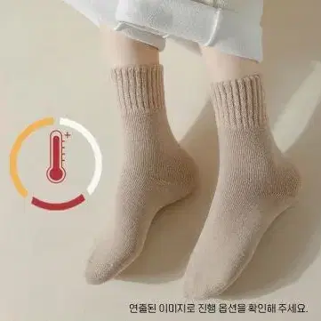 무지기모양말 따뜻한 겨울 여성 골지 데일리 수족냉증