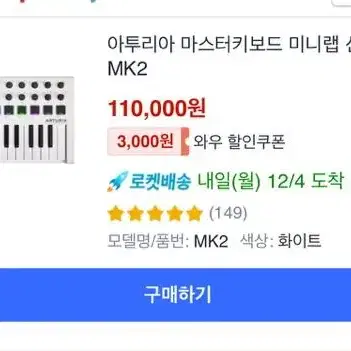 Arturia 아투리아 미니랩 마스터키보드 신디사이저 MK2