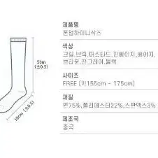 톤업 하이니삭스 교복 롱양말 오버니삭스 양말