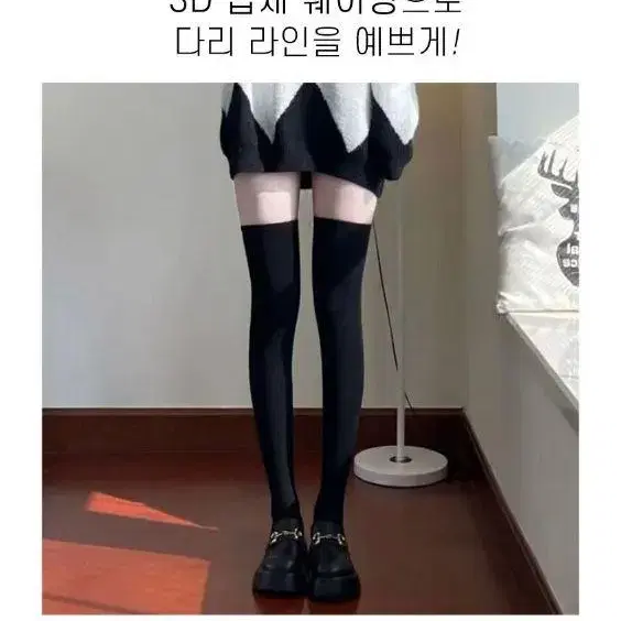 톤업 하이니삭스 교복 롱양말 오버니삭스 양말