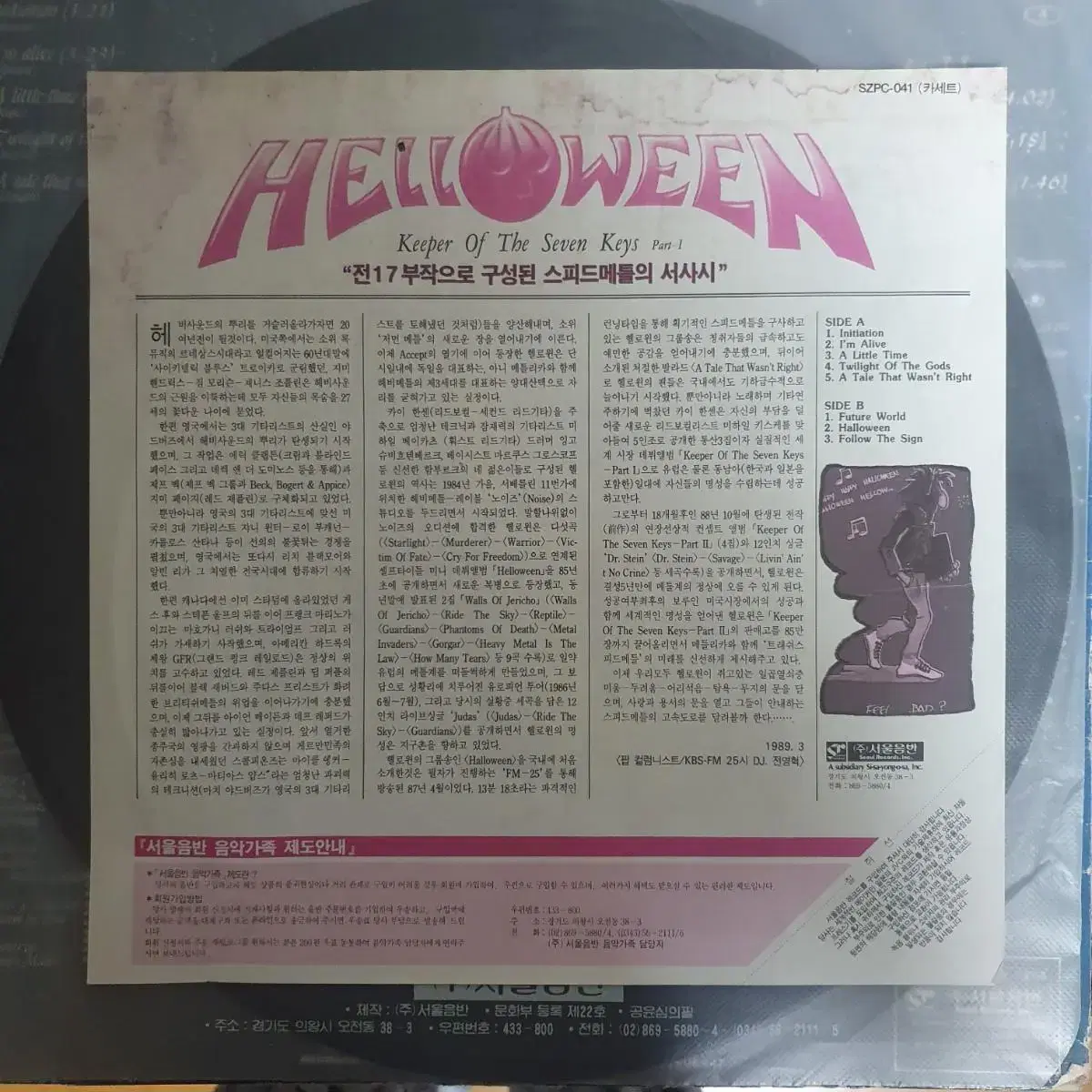 HELLOWEEN LP 2장