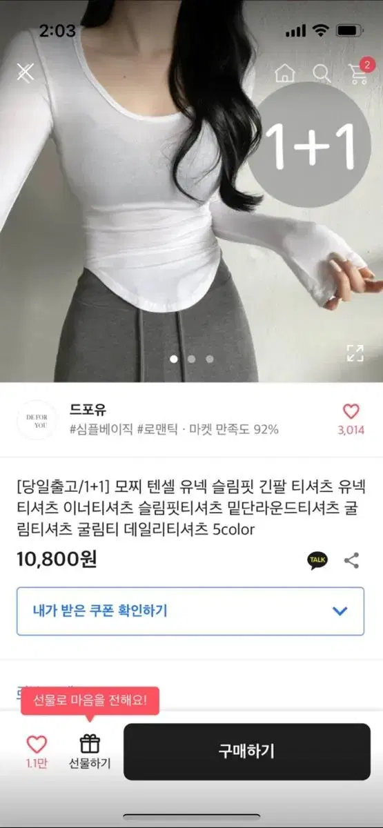 에이블리 착붙굴림티 검은색