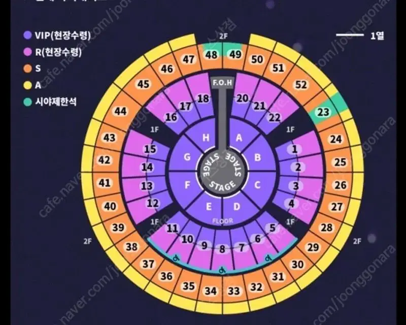 12/30 성시경콘서트 R석 2연석 팝니다