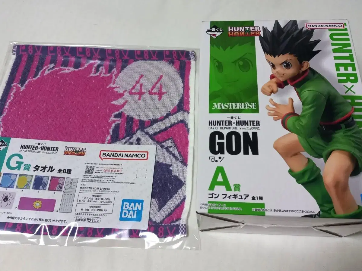 Hunter x Hunter gon First Lottery Figure A Prize Hisoka Towel