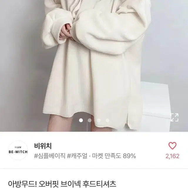 에이블리 오버핏 브이넥 후드티셔츠 교신 판매