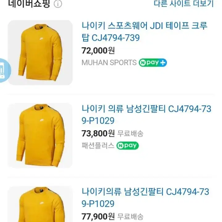 나이키 맨투맨 남여공용 L