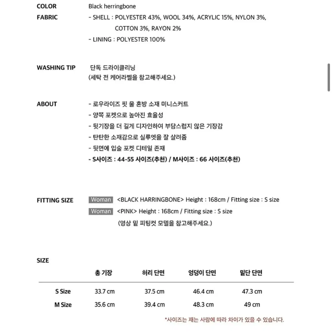 인스턴트펑크 트위드 셋업