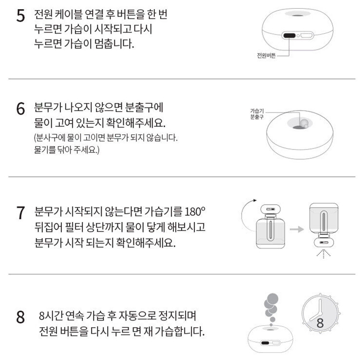 [CAREPOD] 케어팟 미니 유리병 USB 가습기 큐브 미니 새제품