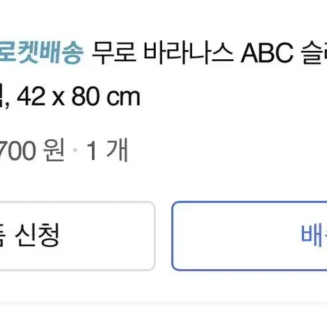 쿠팡 홈트레이닝 홈트 무로 바라나스 ABC 슬라이더 프로 세트