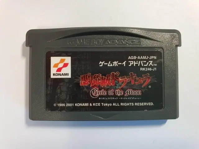 <중고> GBA 악마성 드라큘라 써클오브더문 알팩 일판