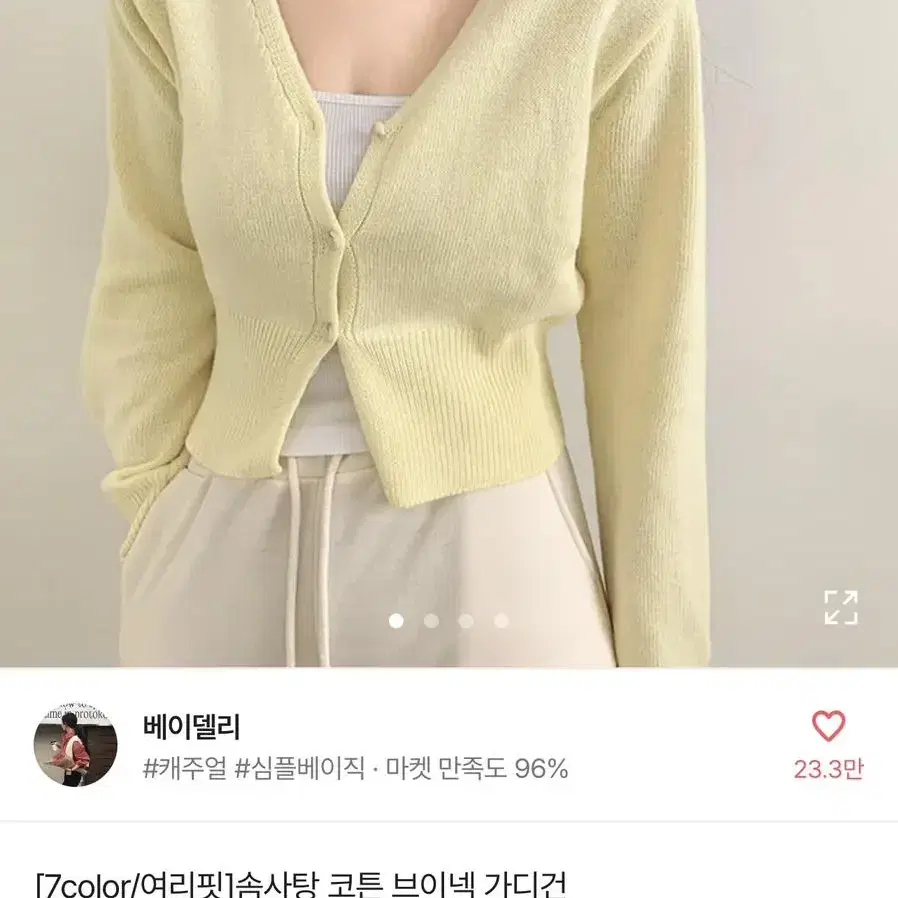 에이블리 가을겨울 브이넥가디건