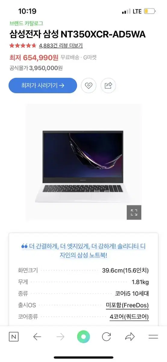 삼성노트북 nt350xcr 257기가 15인치