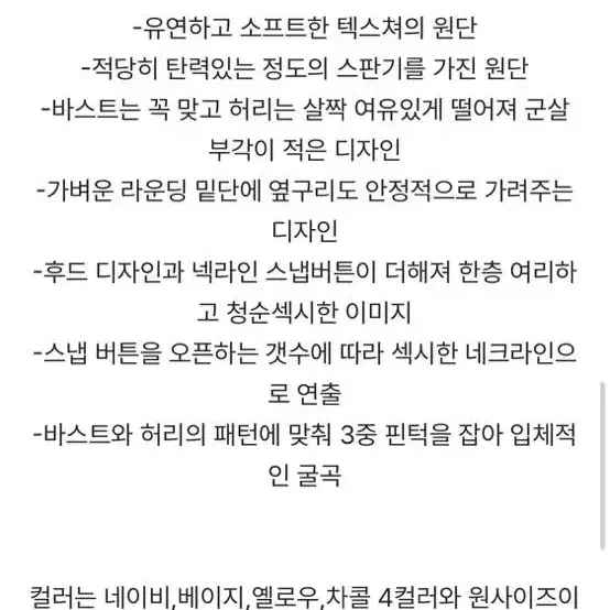 히프나틱 후드 티셔츠 (미착용 새상품)