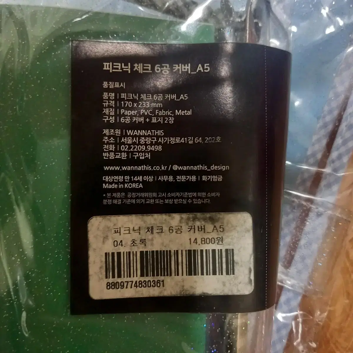 6공다이어리커버