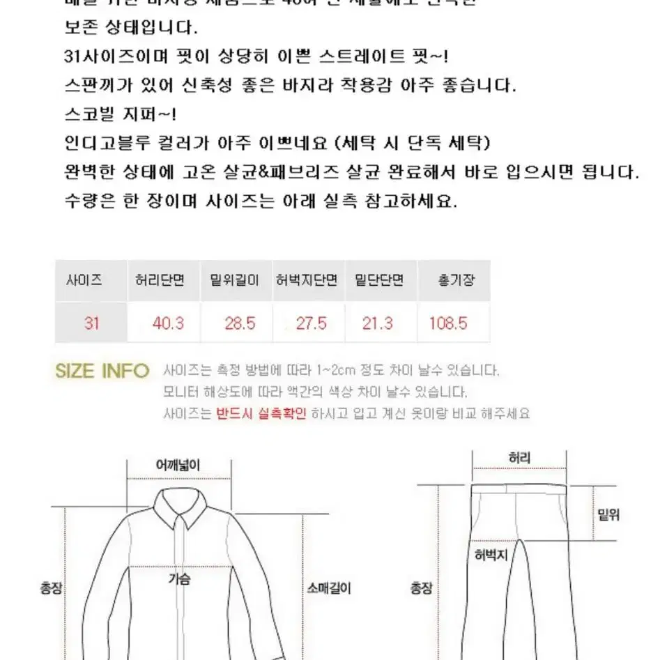 미국산 70s 랭글러 빈티지 데님 미사용 데드스탁 31