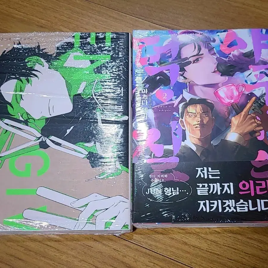 (미개봉) 가라오케 가자, 여학교의 별, 기븐, 야쿠자의 덕질 초판