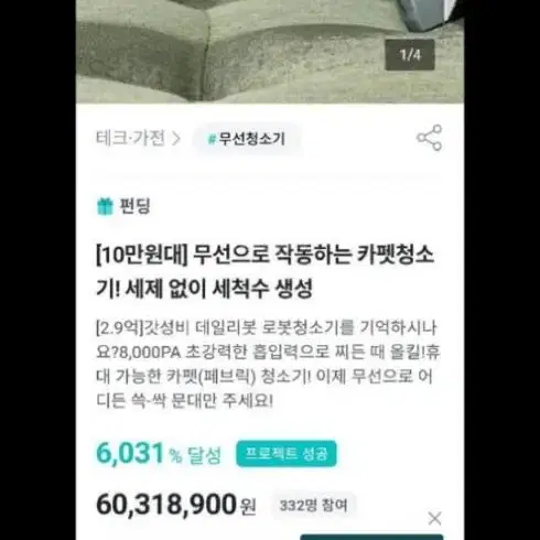 카펫 차량 무선 청소기