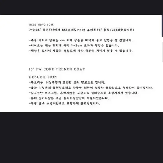 마론에디션 코트