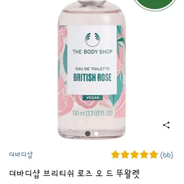 더 바디샵 브리티쉬 로즈 오 드 뚜왈렛 100ML