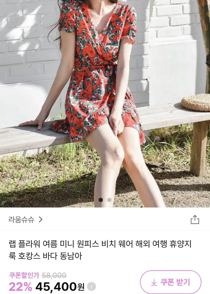 로즈 원피스 플라워원피스