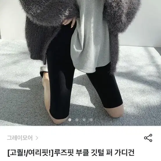 부클 가디건 블랙