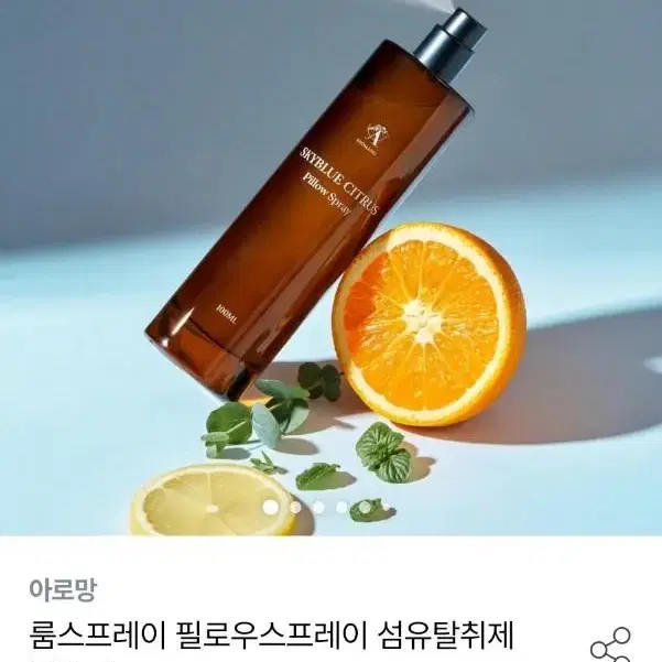 스카이 블루 필로우 스프레이 100ml