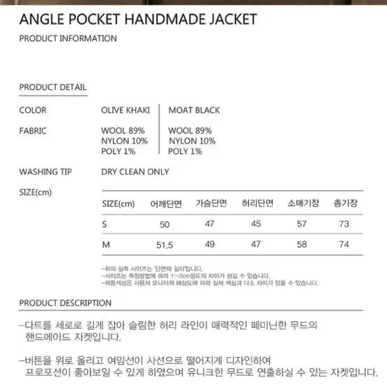 Moat 모우트 angle pocket handmade coat 여성코트