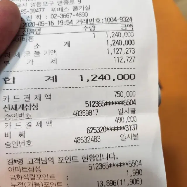 루이비통 포쉐트 디스커버리