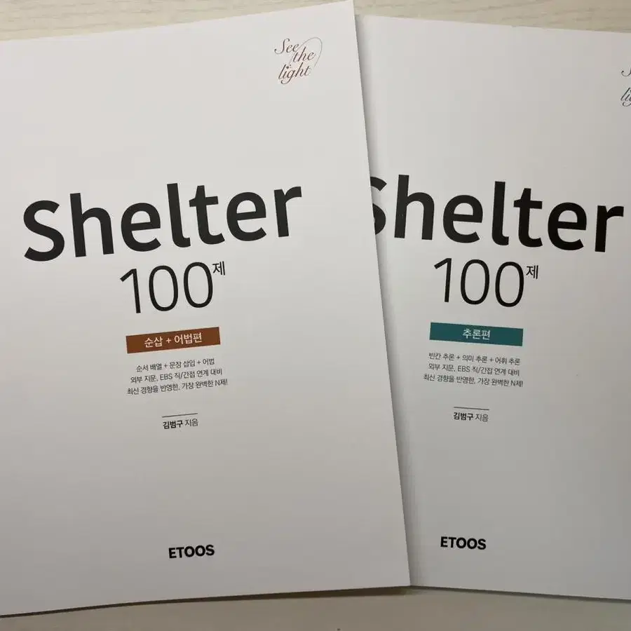 2024 이투스 김범구t shelter100제 새상품