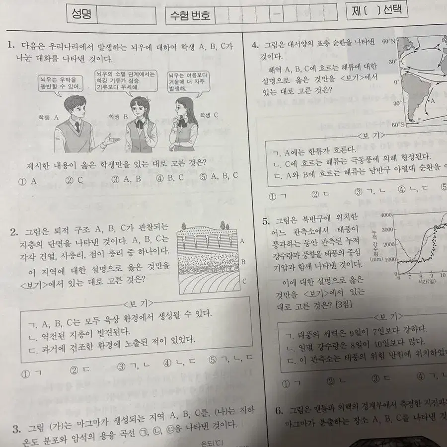 시대인재 모고 서바  지구1